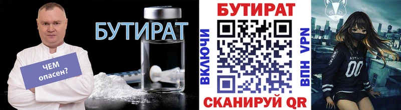закладки  Себеж  Бутират оксибутират 