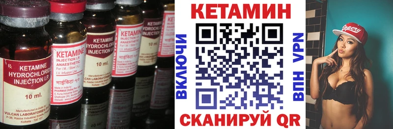 КЕТАМИН VHQ  Себеж 