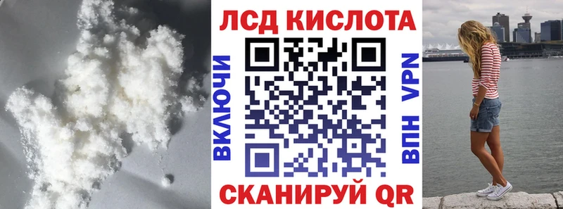 LSD-25 экстази кислота  Себеж 