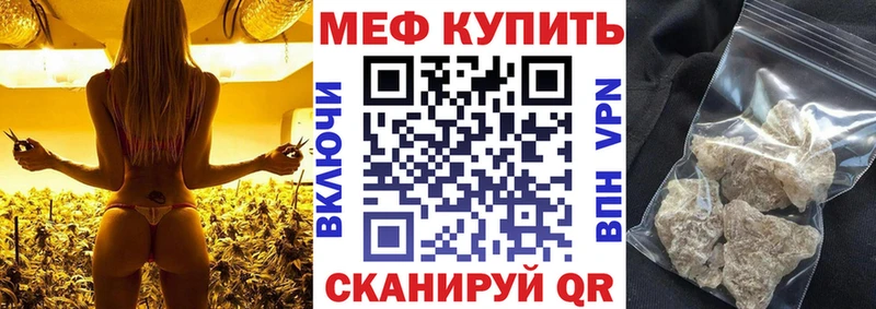 Меф мяу мяу  Себеж